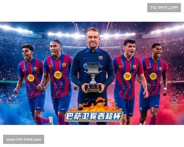 巴萨3-2逆转皇马卫冕西超杯，拉菲尼亚梅开二度定乾坤